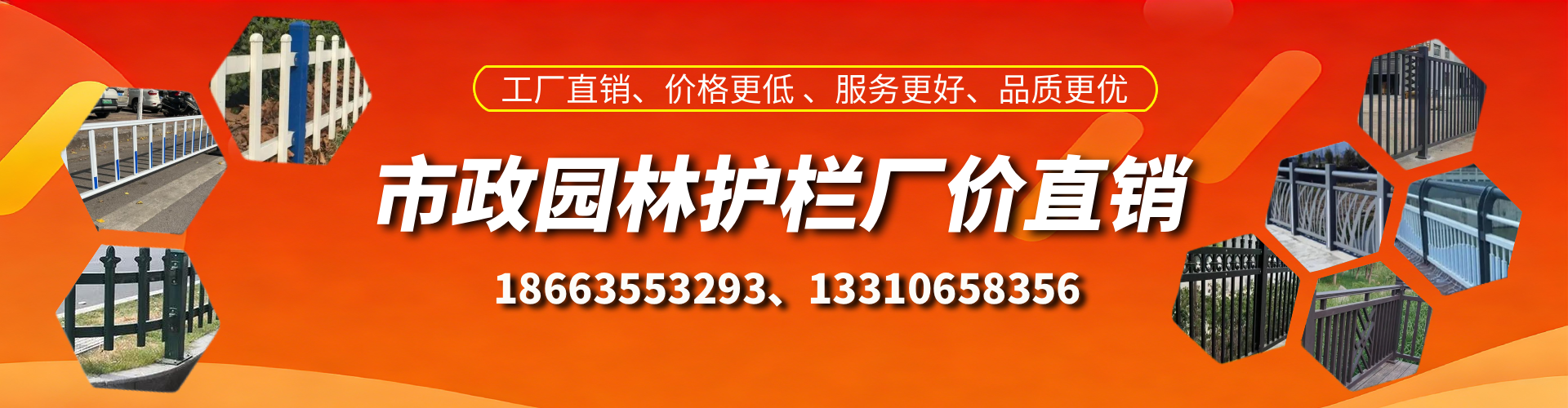 泰兴市政护栏厂家